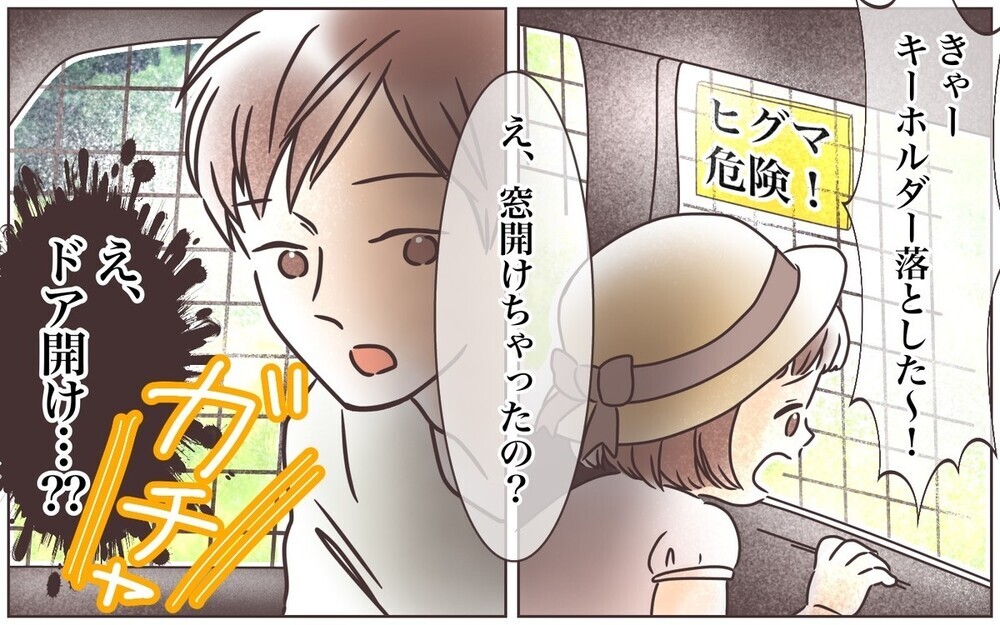 命の危険すら感じる失敗も…抜け抜けだけど優しい天然夫の“珍エピソード”に寛大なメッセージが集まる