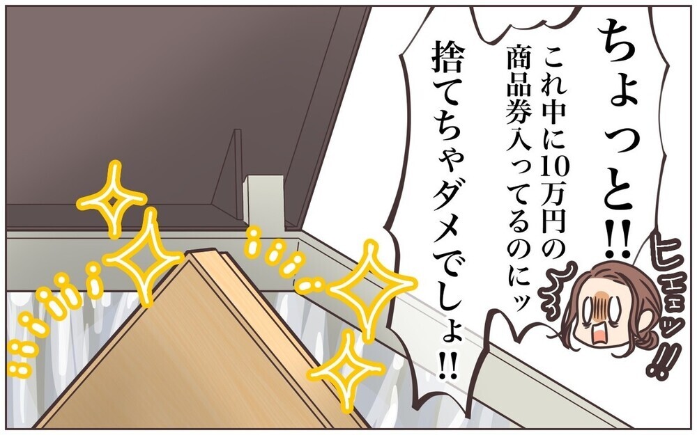 命の危険すら感じる失敗も…抜け抜けだけど優しい天然夫の“珍エピソード”に寛大なメッセージが集まる