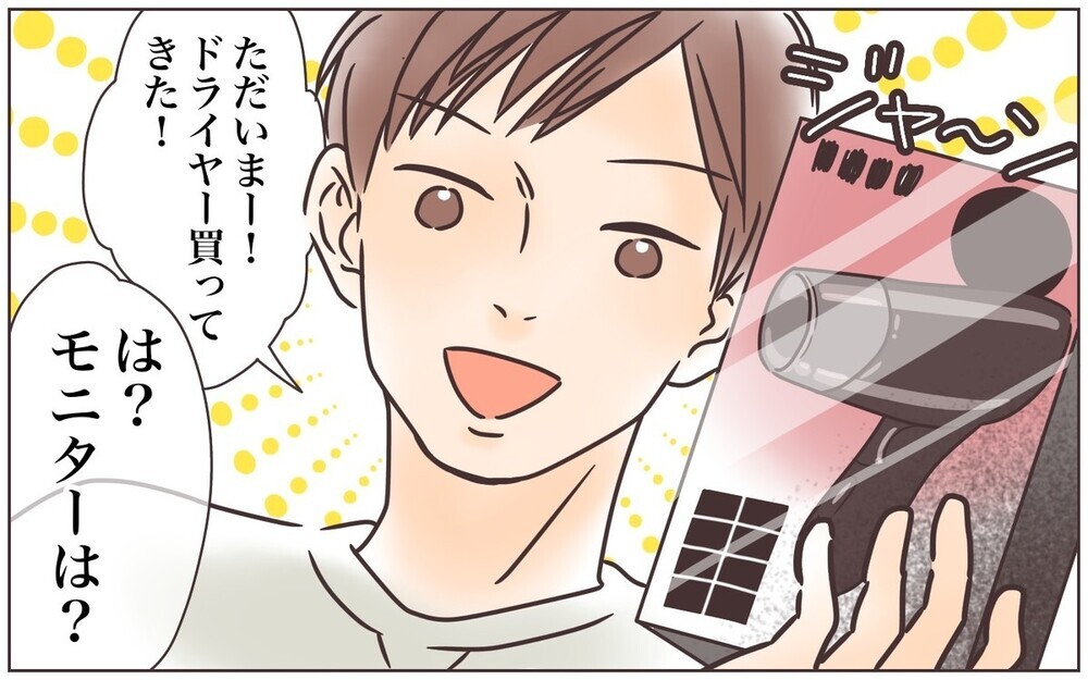 命の危険すら感じる失敗も…抜け抜けだけど優しい天然夫の“珍エピソード”に寛大なメッセージが集まる