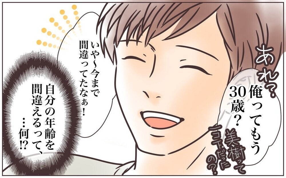 命の危険すら感じる失敗も…抜け抜けだけど優しい天然夫の“珍エピソード”に寛大なメッセージが集まる