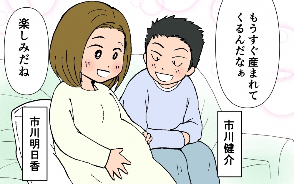 後期つわりでも子どものためと食事を準備…育児本に忠実すぎる夫／育児に熱心過ぎる夫（1）【うちのダメ夫 まんが】