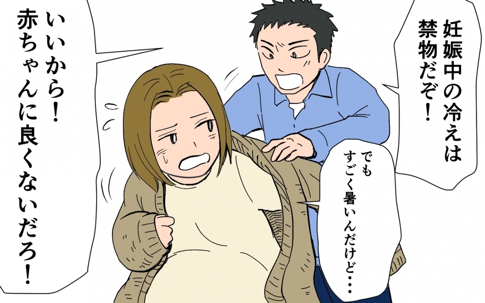 後期つわりでも子どものためと食事を準備…育児本に忠実すぎる夫／育児に熱心過ぎる夫（1）【うちのダメ夫 まんが】