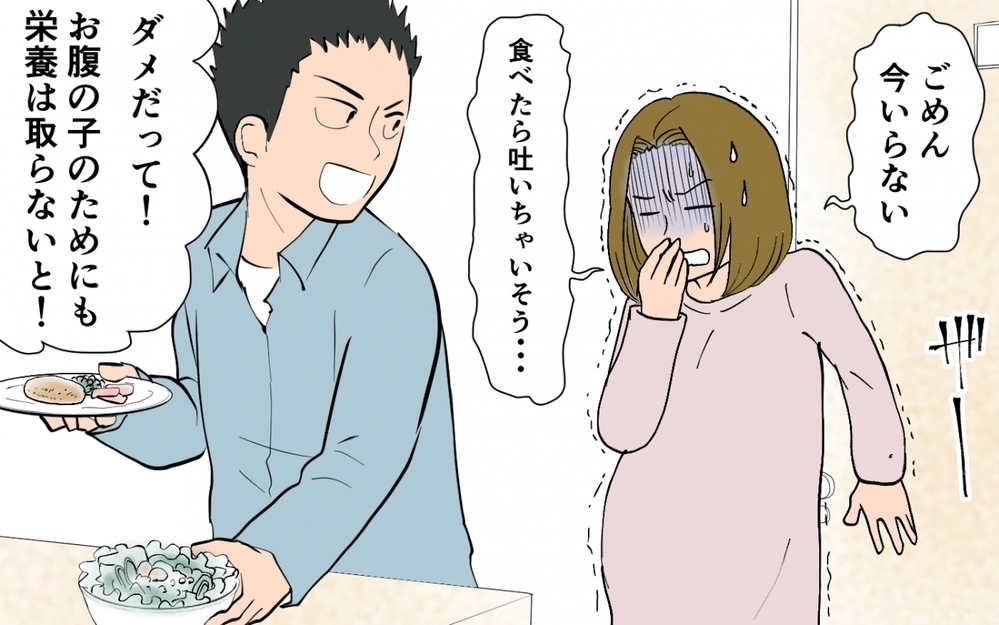 後期つわりでも子どものためと食事を準備…育児本に忠実すぎる夫／育児に熱心過ぎる夫（1）【うちのダメ夫 まんが】