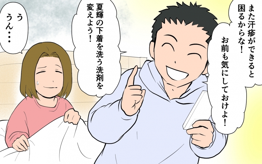 産後休もうと思ったら…子どもの発疹に育休夫の心配性が暴走！／育児に熱心過ぎる夫（2）【うちのダメ夫 まんが】