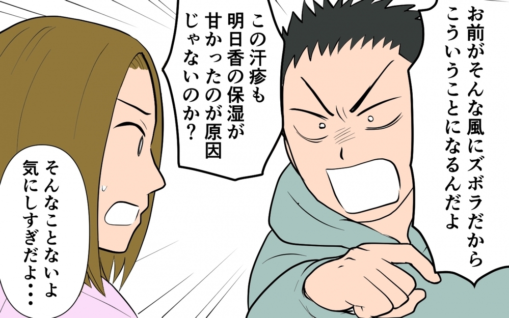 「お前がズボラだからだ！」赤ちゃんの汗疹は私のせいなの…？／育児に熱心過ぎる夫（3）【うちのダメ夫 まんが】