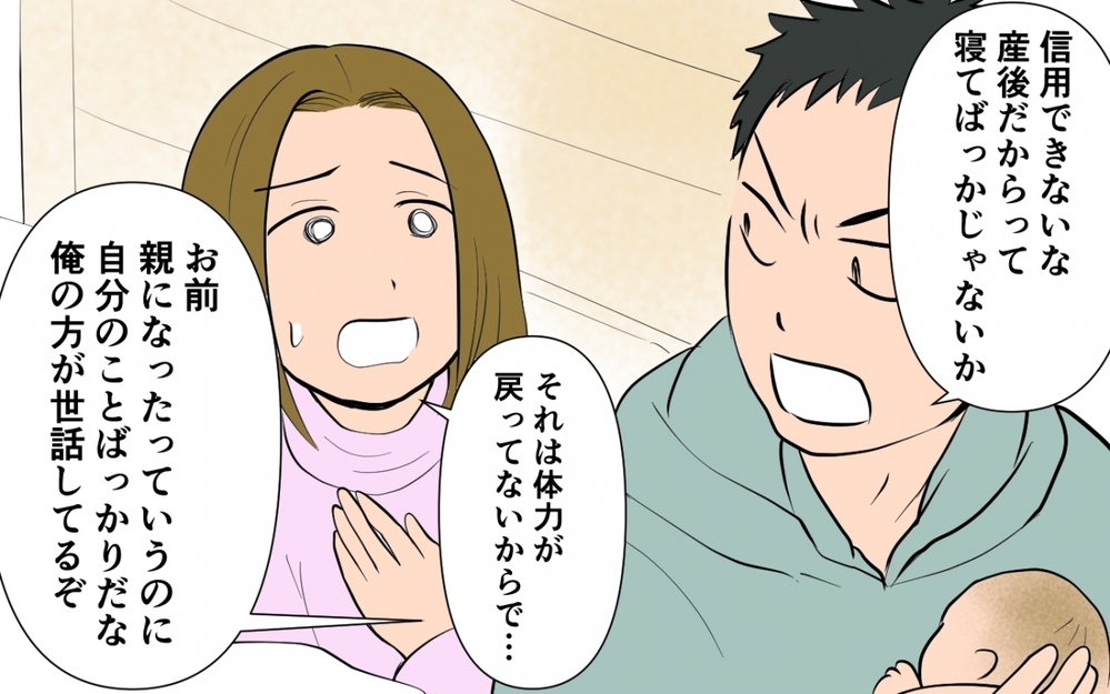 「お前がズボラだからだ！」赤ちゃんの汗疹は私のせいなの…？／育児に熱心過ぎる夫（3）【うちのダメ夫 まんが】