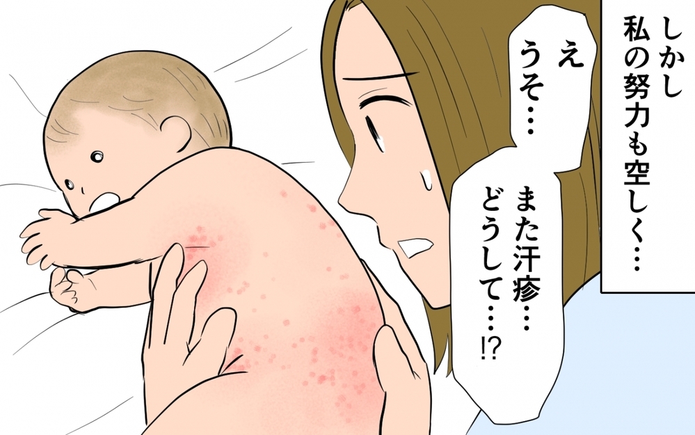 私は育児に向いていないんだ…夫に言われた言葉が気になり自分を責める日々／育児に熱心過ぎる夫（4）【うちのダメ夫 まんが】