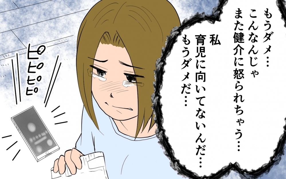 私は育児に向いていないんだ…夫に言われた言葉が気になり自分を責める日々／育児に熱心過ぎる夫（4）【うちのダメ夫 まんが】