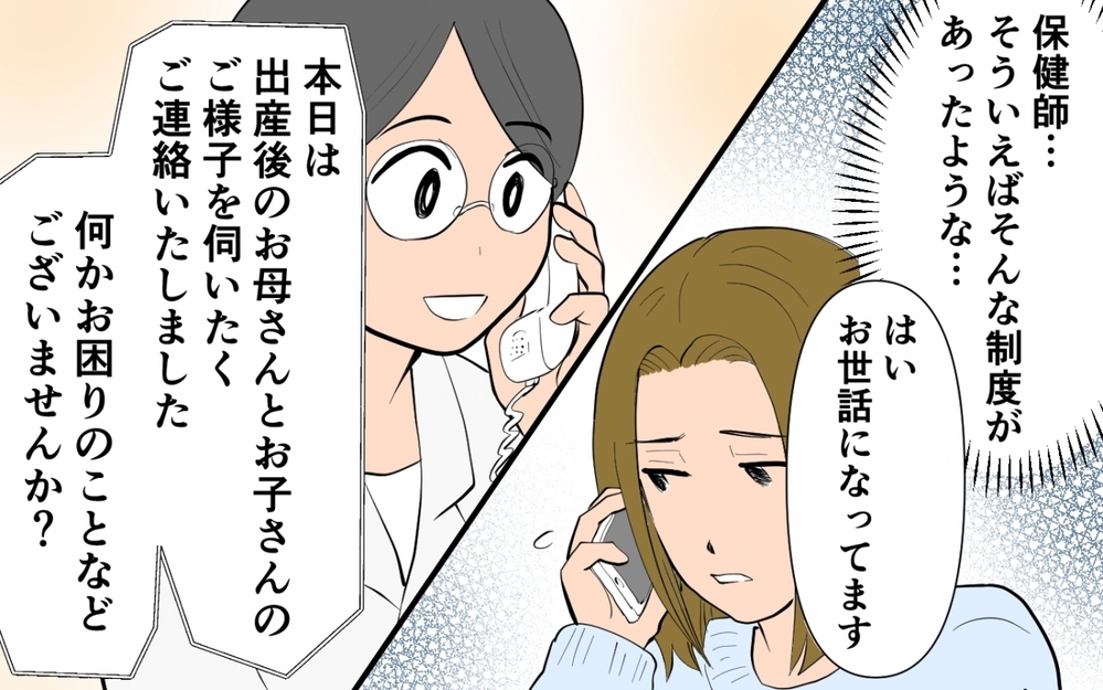 私は育児に向いていないんだ…夫に言われた言葉が気になり自分を責める日々／育児に熱心過ぎる夫（4）【うちのダメ夫 まんが】