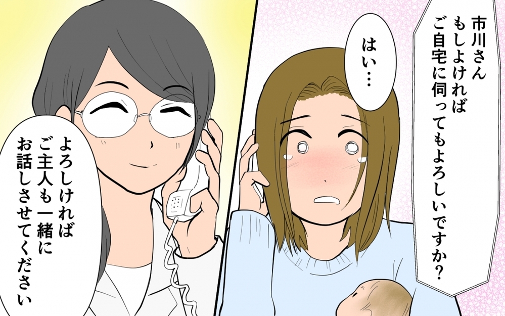 私は育児に向いていないんだ…夫に言われた言葉が気になり自分を責める日々／育児に熱心過ぎる夫（4）【うちのダメ夫 まんが】