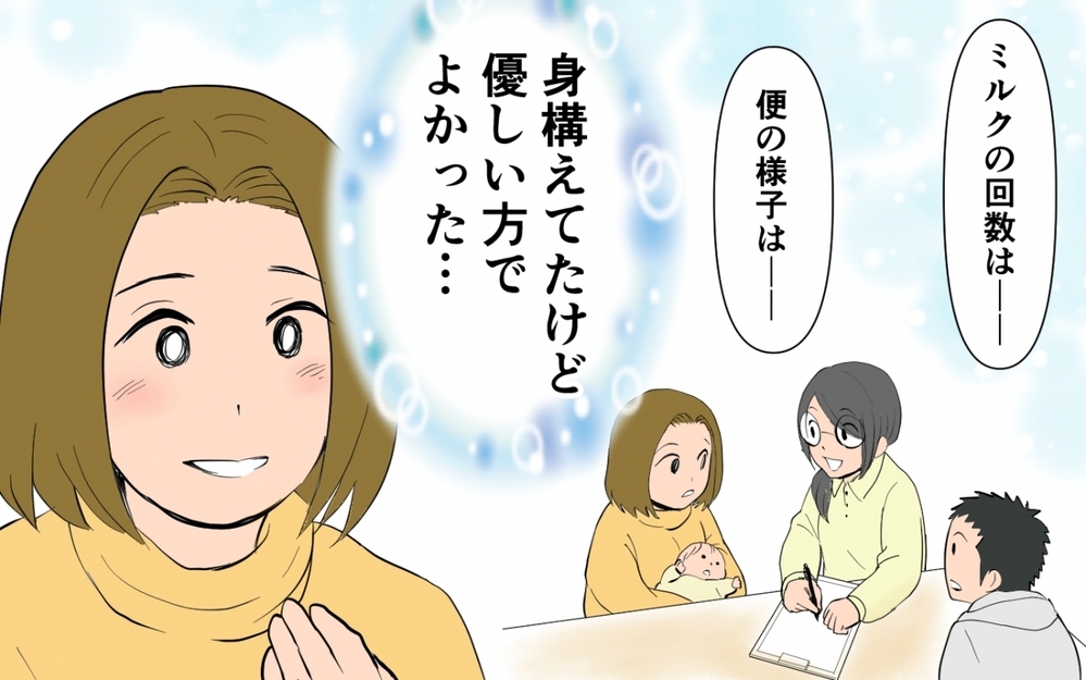 保健師訪問で急展開!? 私を責める夫が言葉を失い…／育児に熱心過ぎる夫（5）【うちのダメ夫 まんが】