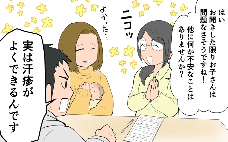 保健師訪問で急展開!? 私を責める夫が言葉を失い…／育児に熱心過ぎる夫（5）【まんが】