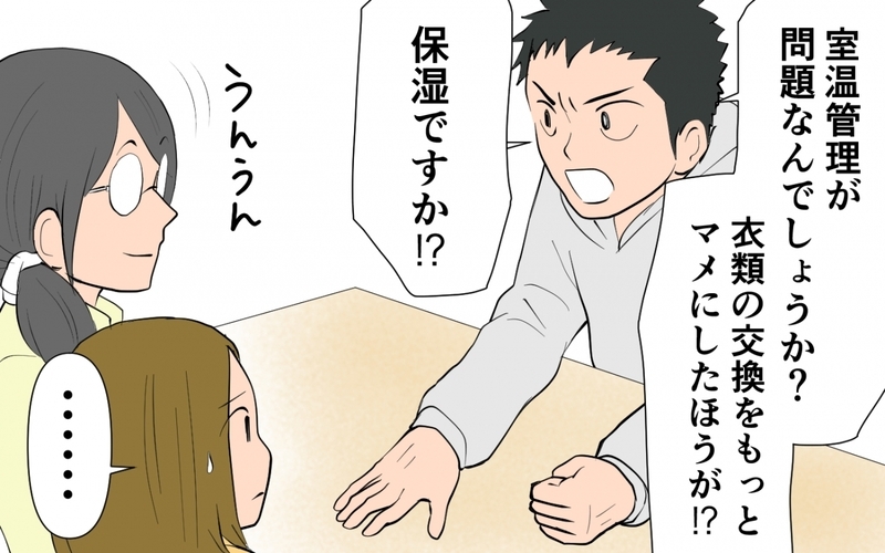 保健師訪問で急展開!? 私を責める夫が言葉を失い…／育児に熱心過ぎる夫（5）【まんが】