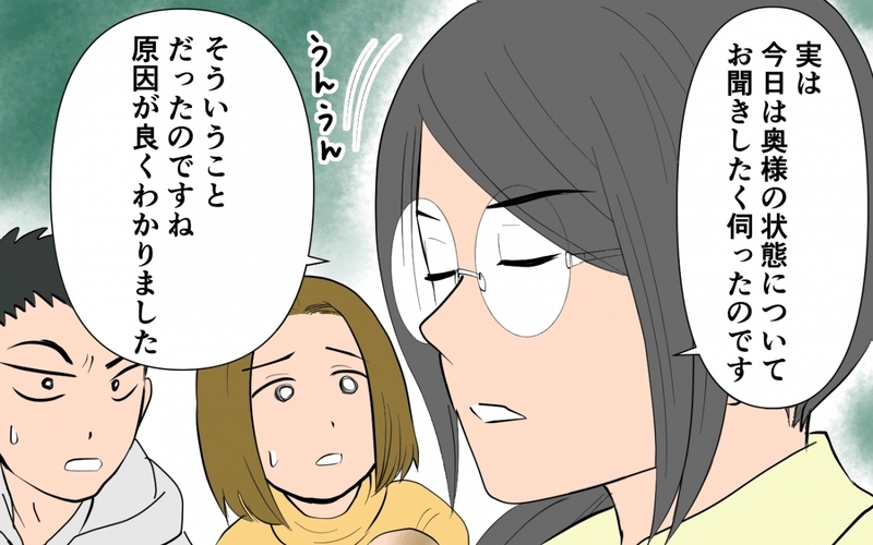 保健師訪問で急展開!? 私を責める夫が言葉を失い…／育児に熱心過ぎる夫（5）【まんが】