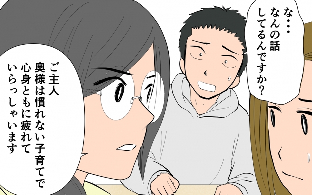 育休夫に必要だったのは子どもの世話じゃなかった…？ ／育児に熱心過ぎる夫（6）【うちのダメ夫 まんが】