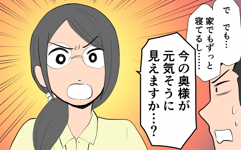 育休夫に必要だったのは子どもの世話じゃなかった…？ ／育児に熱心過ぎる夫（6）【うちのダメ夫 まんが】