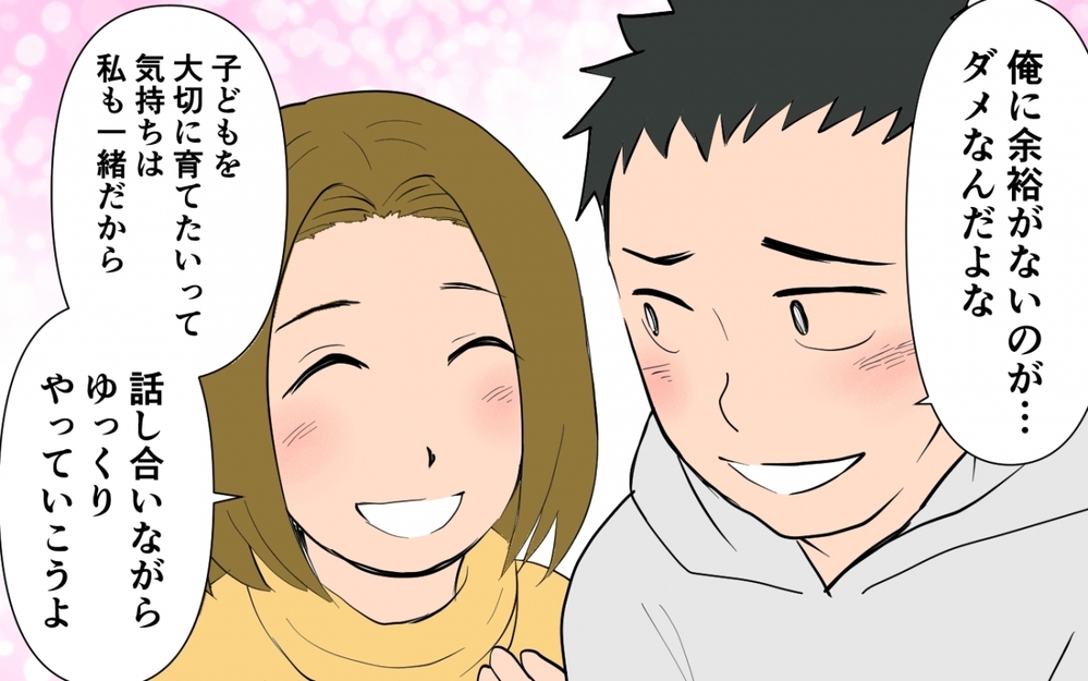 育休夫に必要だったのは子どもの世話じゃなかった…？ ／育児に熱心過ぎる夫（6）【うちのダメ夫 まんが】