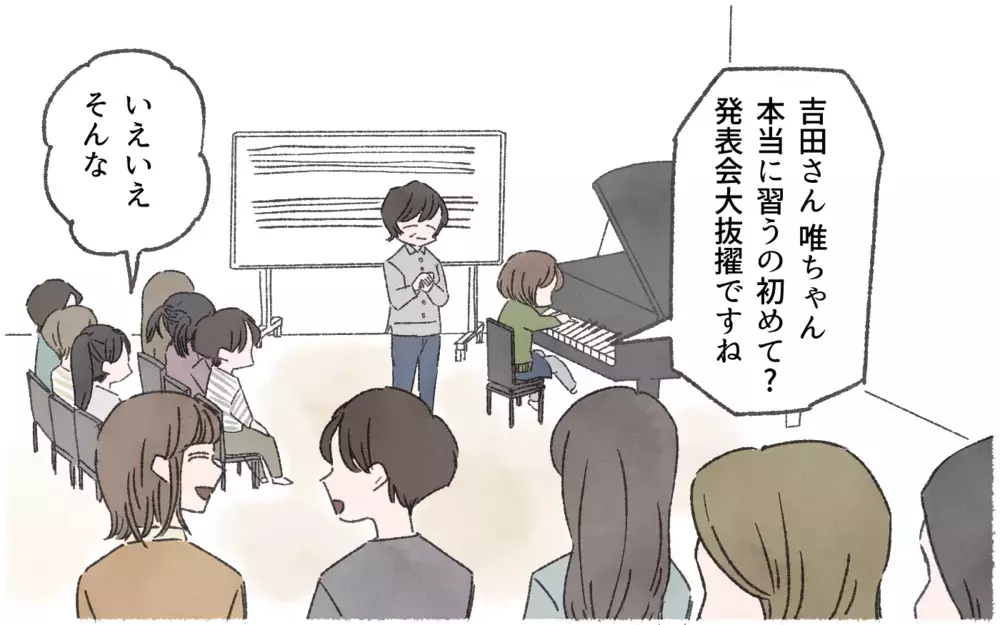 娘が選抜発表会のメンバーに！ ママ友の態度は急変!?／習い事でマウント争い（4）【私のママ友付き合い事情 まんが】