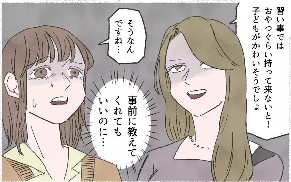 娘が選抜発表会のメンバーに！ ママ友の態度は急変!?／習い事でマウント争い（4）【私のママ友付き合い事情 まんが】