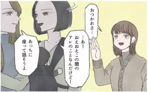 ママ友の態度がおかしい…！ 保護者席で一人ぼっちに…／習い事でマウント争い（5）