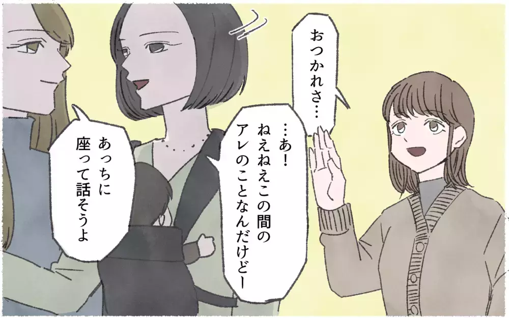 ママ友の態度がおかしい…！ 保護者席で一人ぼっちに…／習い事でマウント争い（5）【私のママ友付き合い事情 まんが】