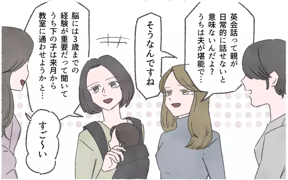 ママ友の態度がおかしい…！ 保護者席で一人ぼっちに…／習い事でマウント争い（5）【私のママ友付き合い事情 まんが】