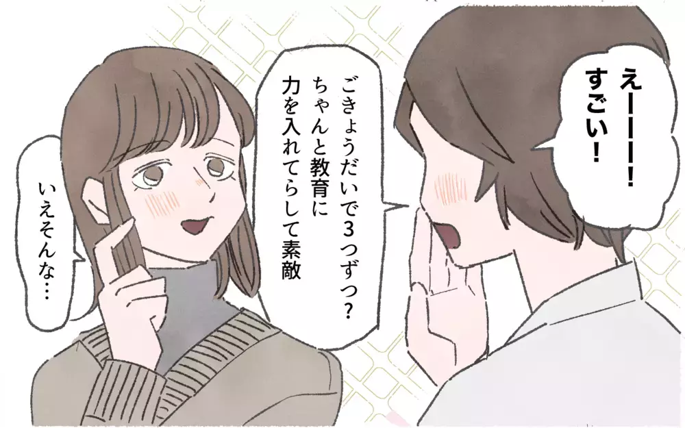 ママ友の態度がおかしい…！ 保護者席で一人ぼっちに…／習い事でマウント争い（5）【私のママ友付き合い事情 まんが】