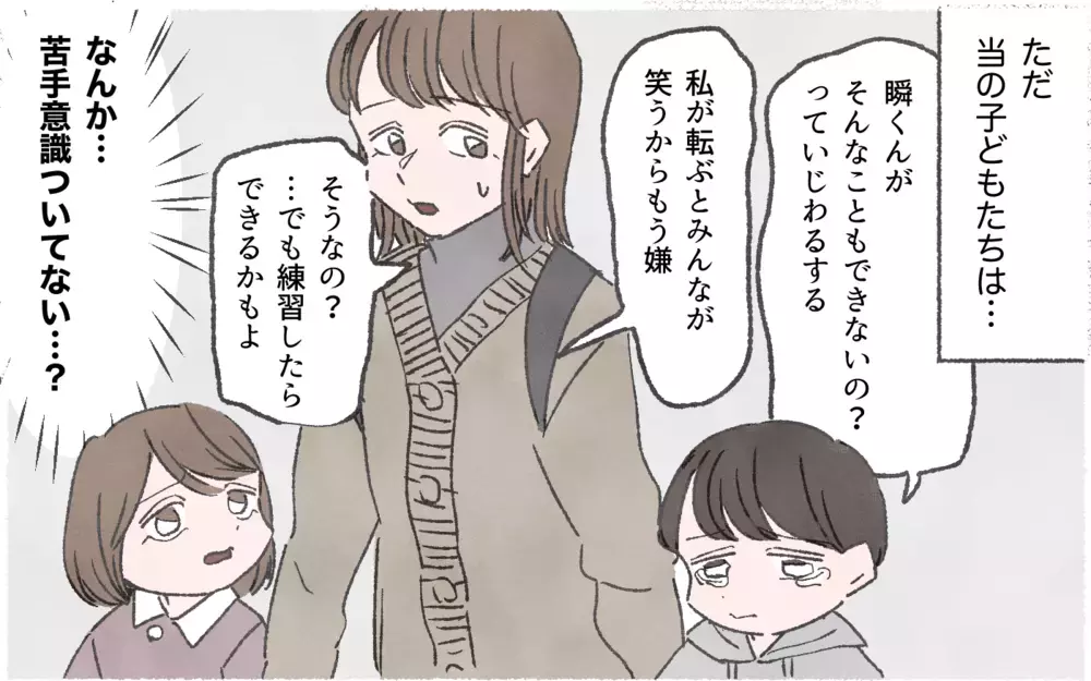 ママ友の態度がおかしい…！ 保護者席で一人ぼっちに…／習い事でマウント争い（5）【私のママ友付き合い事情 まんが】