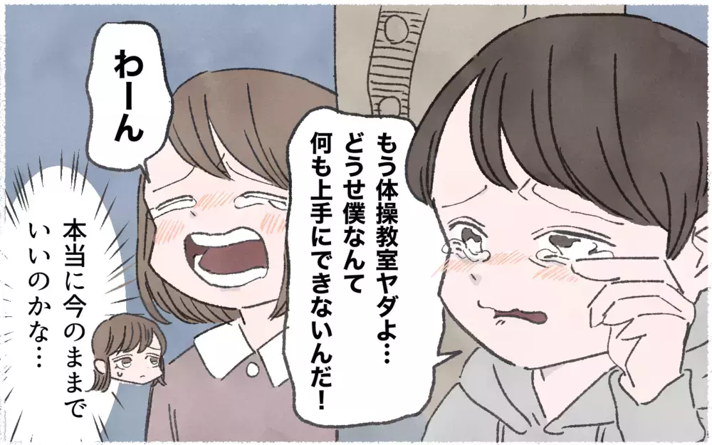 ママ友の態度がおかしい…！ 保護者席で一人ぼっちに…／習い事でマウント争い（5）【私のママ友付き合い事情 まんが】