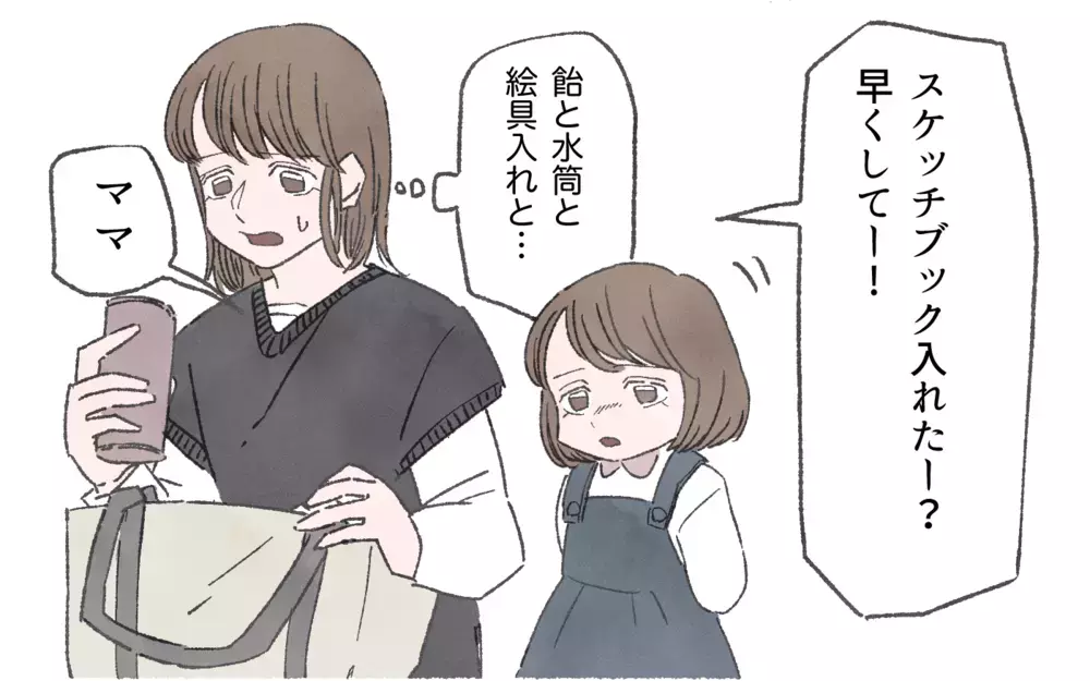 「ママはお友達と僕を比べるの？」息子の一言が胸に刺さる…！ ／習い事でマウント争い（6）【私のママ友付き合い事情 まんが】