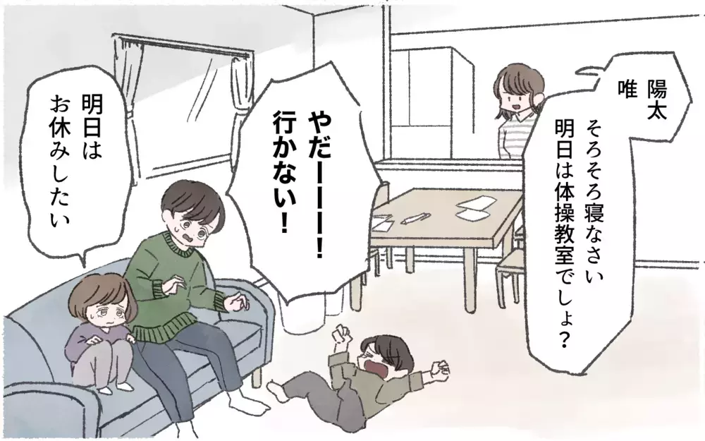 「ママはお友達と僕を比べるの？」息子の一言が胸に刺さる…！ ／習い事でマウント争い（6）【私のママ友付き合い事情 まんが】