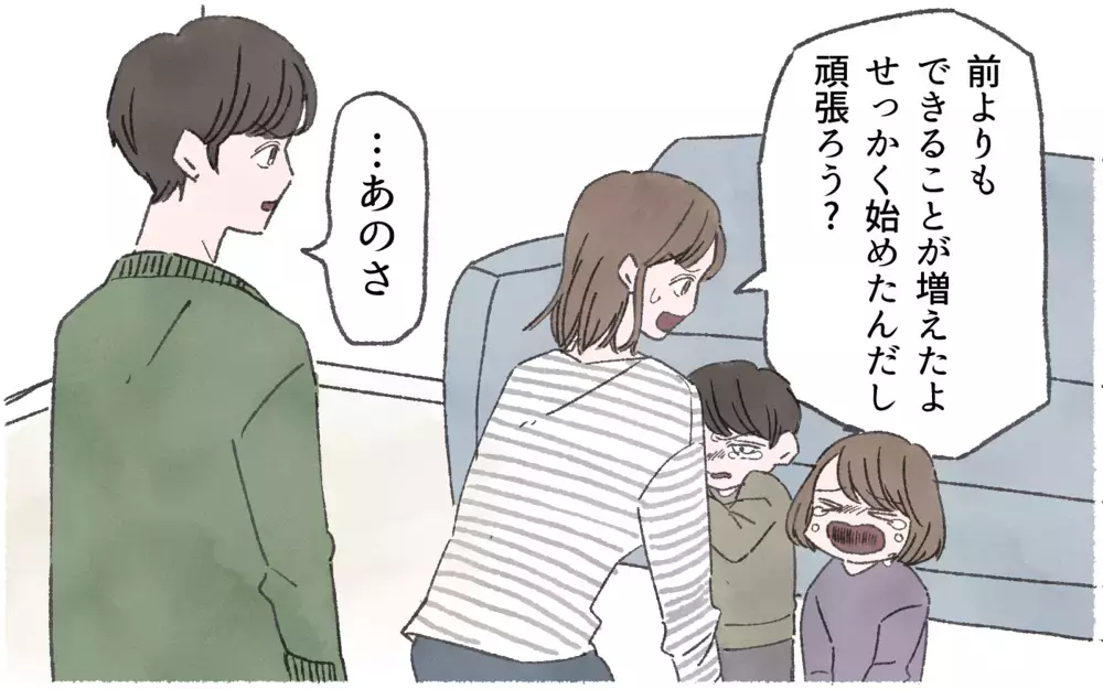 「ママはお友達と僕を比べるの？」息子の一言が胸に刺さる…！ ／習い事でマウント争い（6）【私のママ友付き合い事情 まんが】