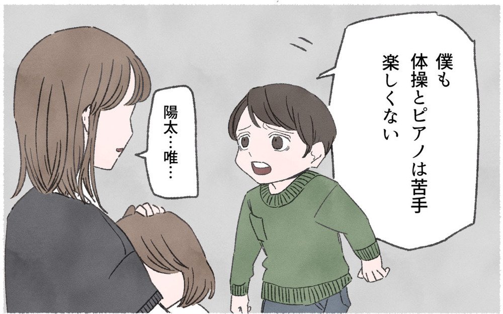 「ママはお友達と僕を比べるの？」息子の一言が胸に刺さる…！ ／習い事でマウント争い（6）【私のママ友付き合い事情 まんが】