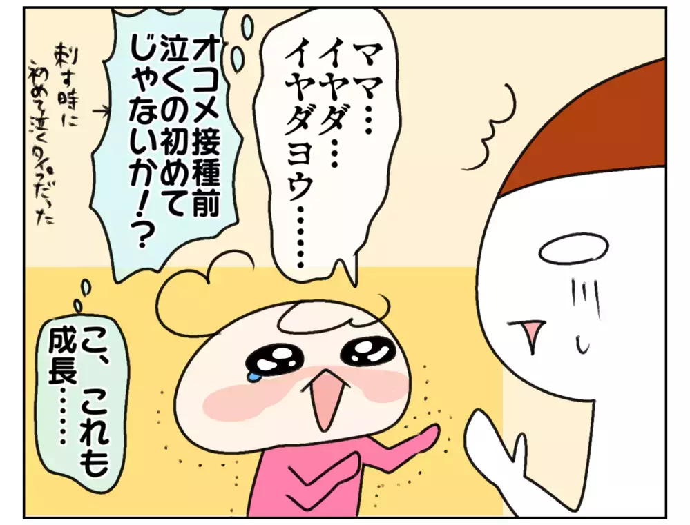 1年ぶりに予防接種へ… 姉妹の頑張りにここまで感動するとは！【ムスメちゃんとオコメちゃん  第146話】