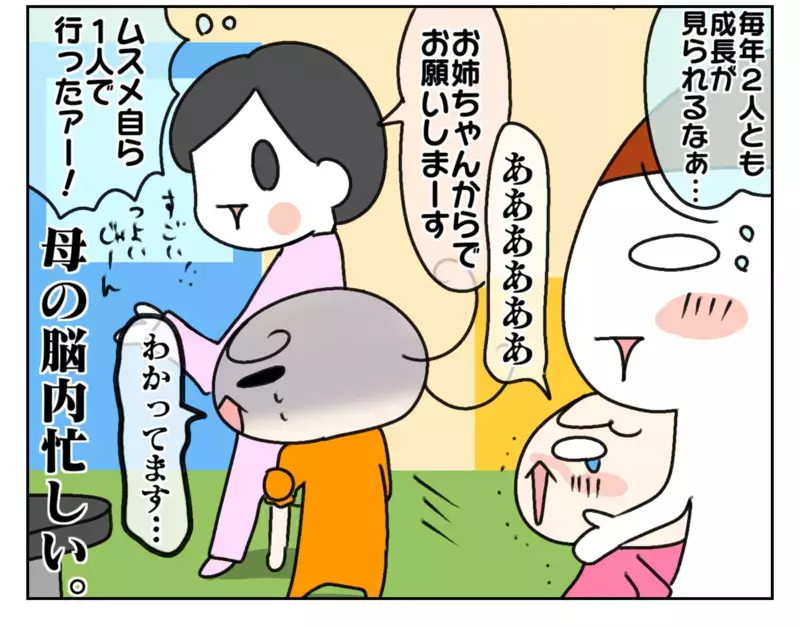 1年ぶりに予防接種へ… 姉妹の頑張りにここまで感動するとは！【ムスメちゃんとオコメちゃん  第146話】