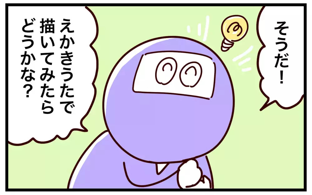 「自分の似顔絵」の宿題に悪戦苦闘！ 悩める甥っ子を救った意外な方法【おばバカ一代 第50話】