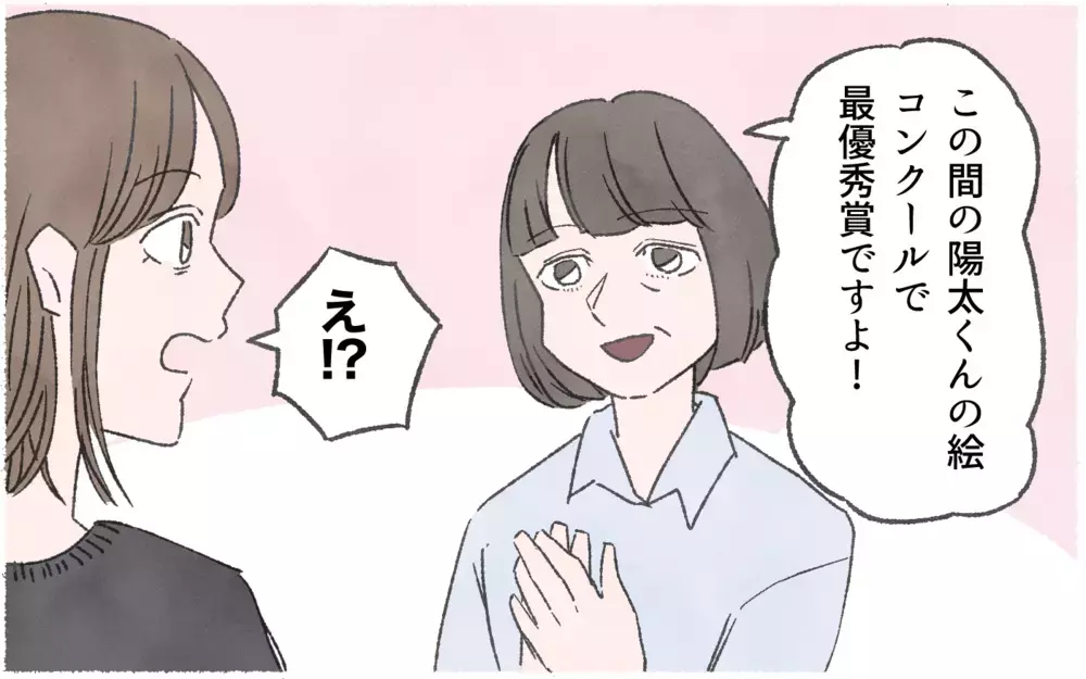 息子が絵画で最優秀賞！ 納得できないママ友が声を上げ…！／習い事でマウント争い（7）【私のママ友付き合い事情 まんが】