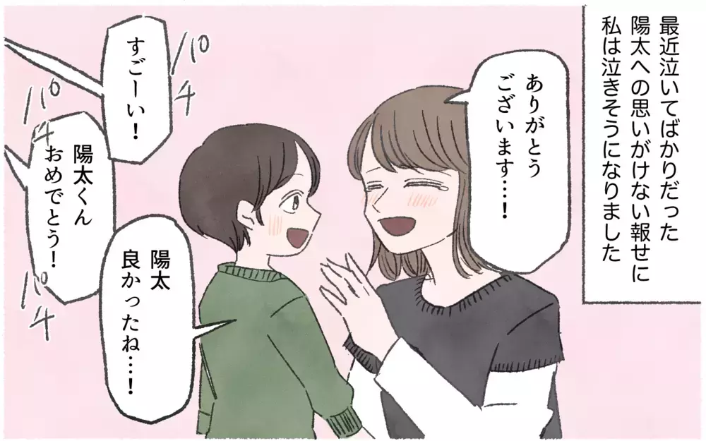 息子が絵画で最優秀賞！ 納得できないママ友が声を上げ…！／習い事でマウント争い（7）【私のママ友付き合い事情 まんが】