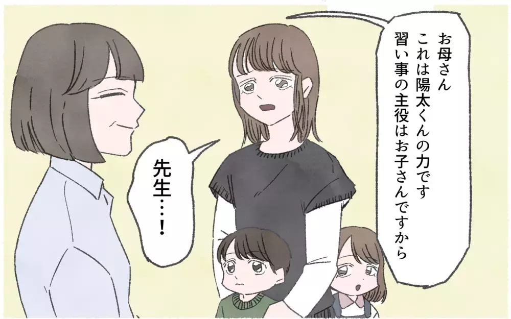 息子が絵画で最優秀賞！ 納得できないママ友が声を上げ…！／習い事でマウント争い（7）【私のママ友付き合い事情 まんが】