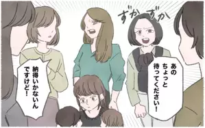 息子が絵画で最優秀賞！ 納得できないママ友が声を上げ…！／習い事でマウント争い（7）