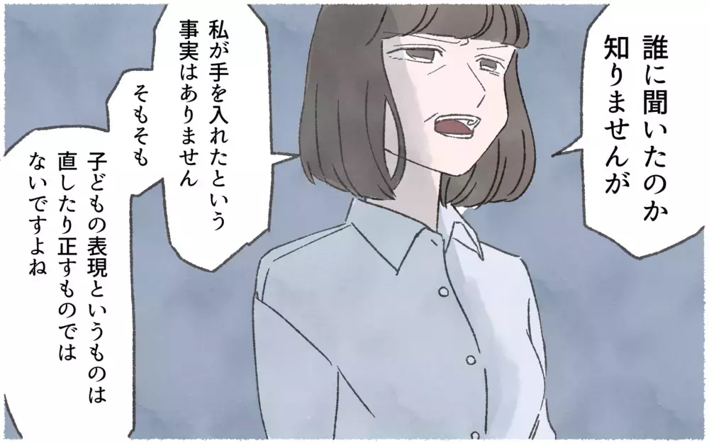 息子が絵画で最優秀賞！ 納得できないママ友が声を上げ…！／習い事でマウント争い（7）【私のママ友付き合い事情 まんが】