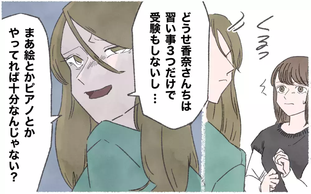 子どもの前でのその発言はどうかと思う…！ ついにママ友と決裂／習い事でマウント争い（8）【私のママ友付き合い事情 まんが】