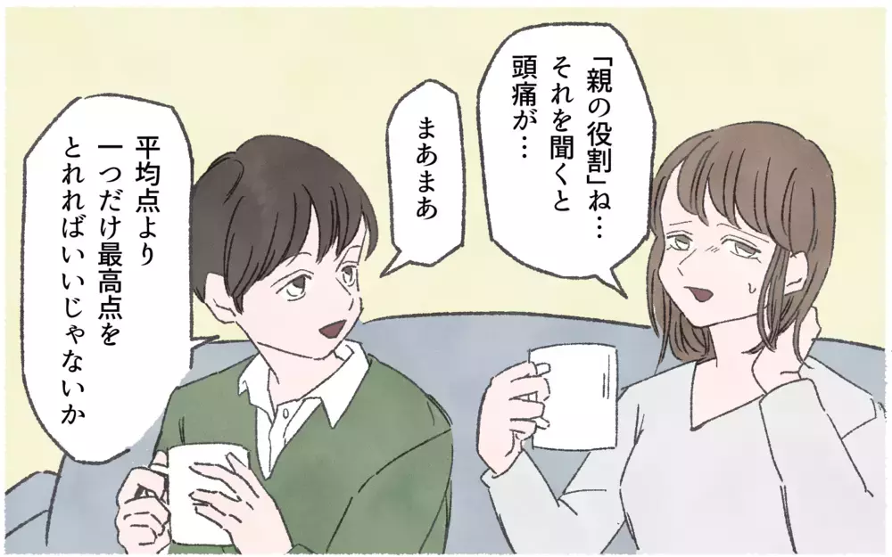 子どもの前でのその発言はどうかと思う…！ ついにママ友と決裂／習い事でマウント争い（8）【私のママ友付き合い事情 まんが】