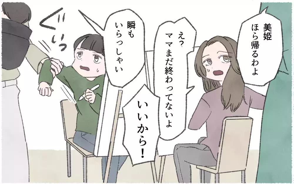 子どもの前でのその発言はどうかと思う…！ ついにママ友と決裂／習い事でマウント争い（8）【私のママ友付き合い事情 まんが】