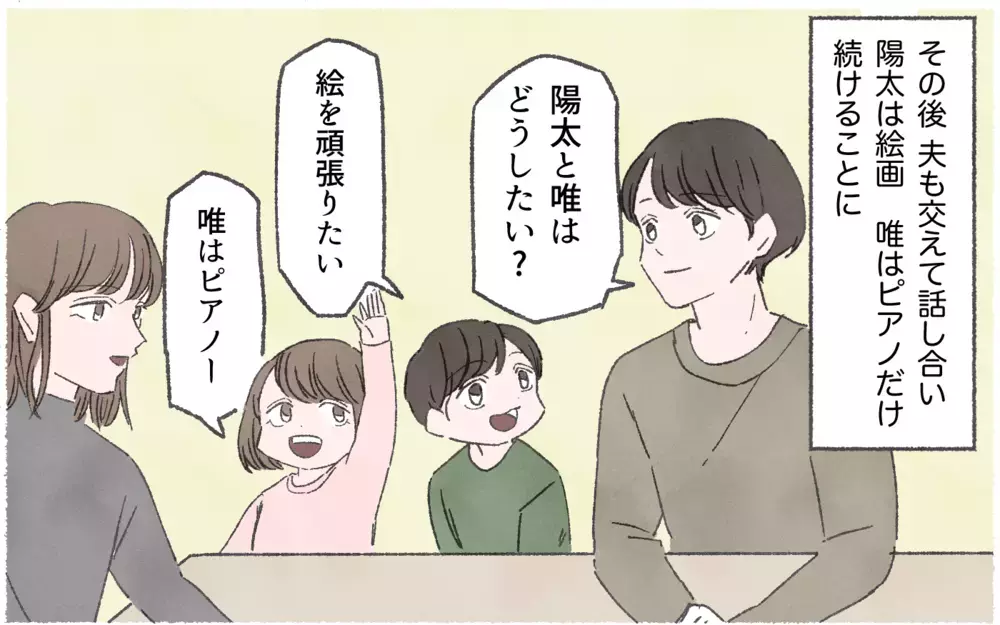 子どもの前でのその発言はどうかと思う…！ ついにママ友と決裂／習い事でマウント争い（8）【私のママ友付き合い事情 まんが】