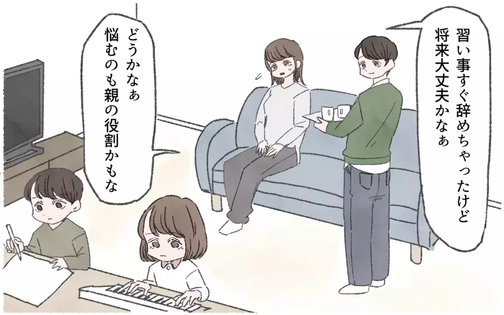 子どもの前でのその発言はどうかと思う…！ ついにママ友と決裂／習い事でマウント争い（8）【私のママ友付き合い事情 まんが】