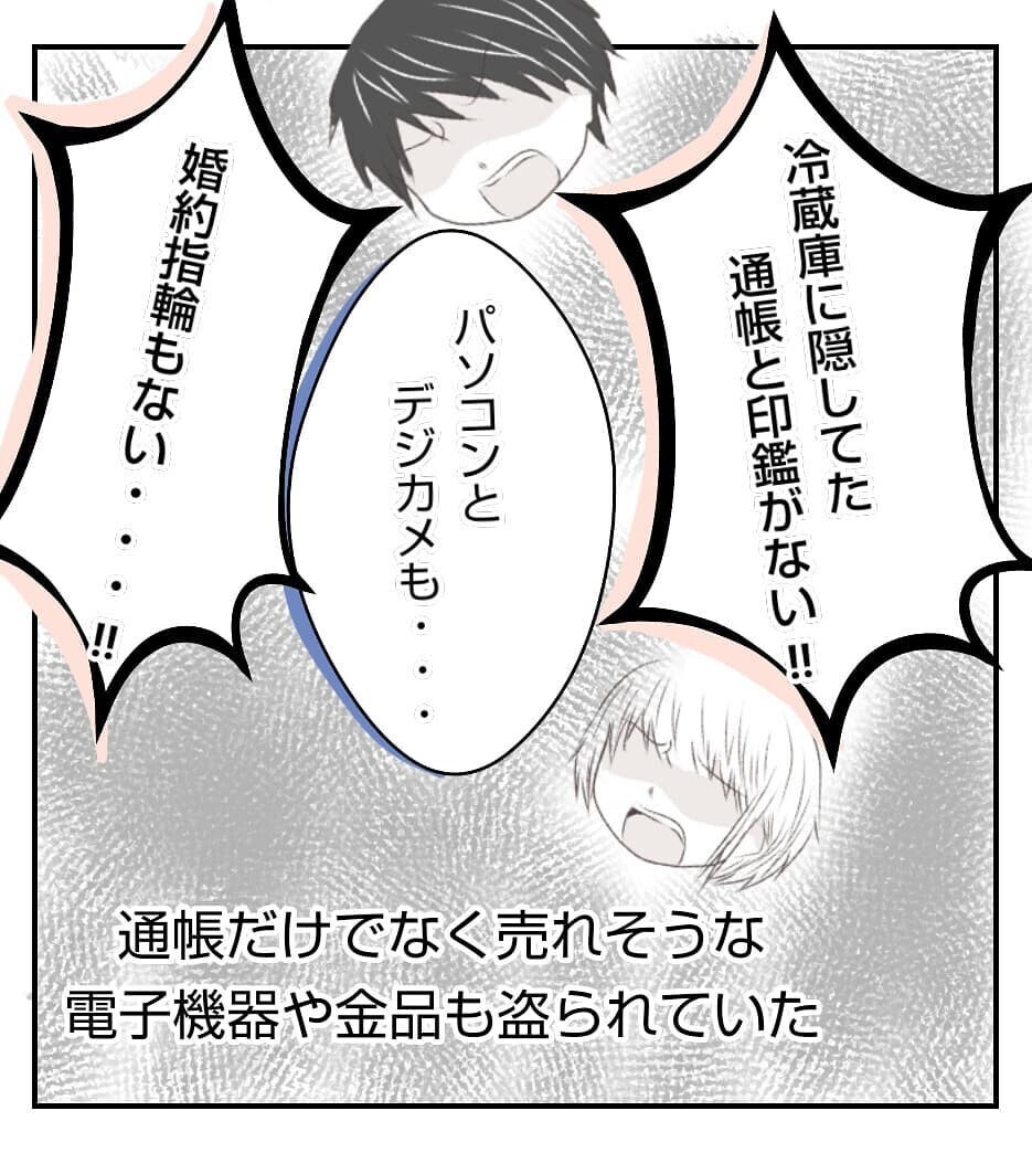 また空き巣被害に 警察から聞いた空き巣が物色しやすい場所とは 新築マイホームに空き巣 Vol 10 ウーマンエキサイト 1 2 また空き巣被害に 警察から聞いた空き巣が物色しやすい場所とは 新築マイホームに空き巣 Vol 10 ウーマンエキサイト 1 2