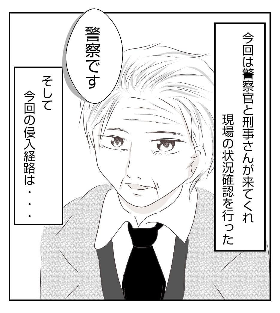 また空き巣被害に！ 警察から聞いた空き巣が物色しやすい場所とは【新築マイホームに空き巣!? Vol.10】