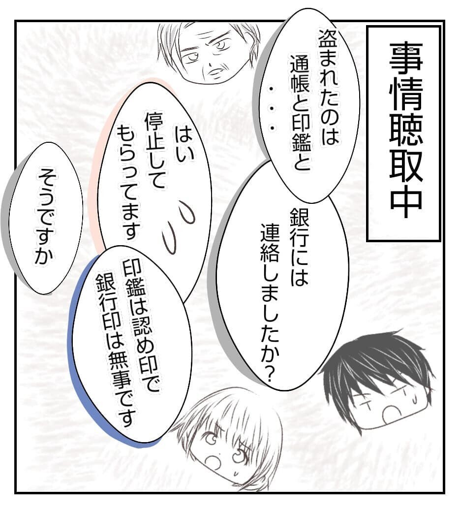 また空き巣被害に 警察から聞いた空き巣が物色しやすい場所とは 新築マイホームに空き巣 Vol 10 ウーマンエキサイト 2 2