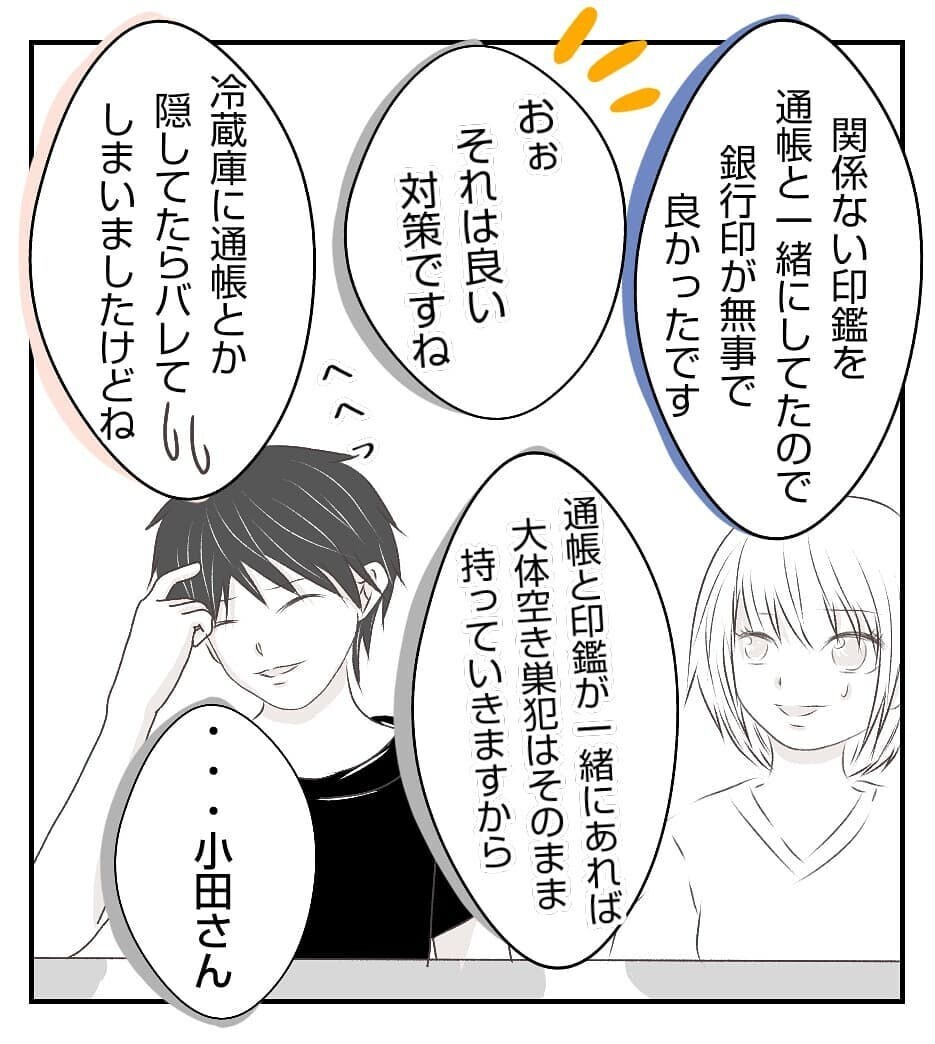 また空き巣被害に 警察から聞いた空き巣が物色しやすい場所とは 新築マイホームに空き巣 Vol 10 ウーマンエキサイト 2 2 また空き巣被害に 警察から聞いた空き巣が物色しやすい場所とは 新築マイホームに空き巣 Vol 10 ウーマンエキサイト 2 2